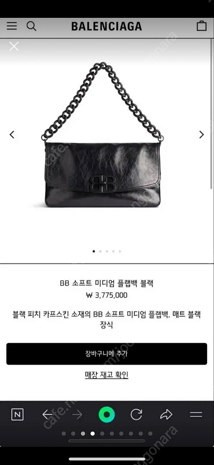 발렌시아가 BB 미디움 플랩백 블랙 팝니다--0