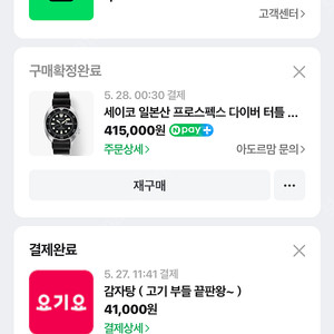 세이코 터틀시계 srpe-93 팔아요