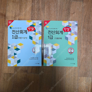 박쌤 전산회계 1급 세트