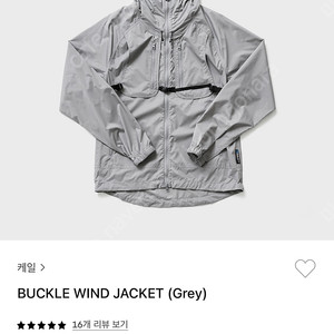 CAYL 케일 Buckle wind jacket / grey 버클 윈드 자켓 등산 캠핑 백패킹 바람막이 L 사이즈 팝니다 미개봉 새상품