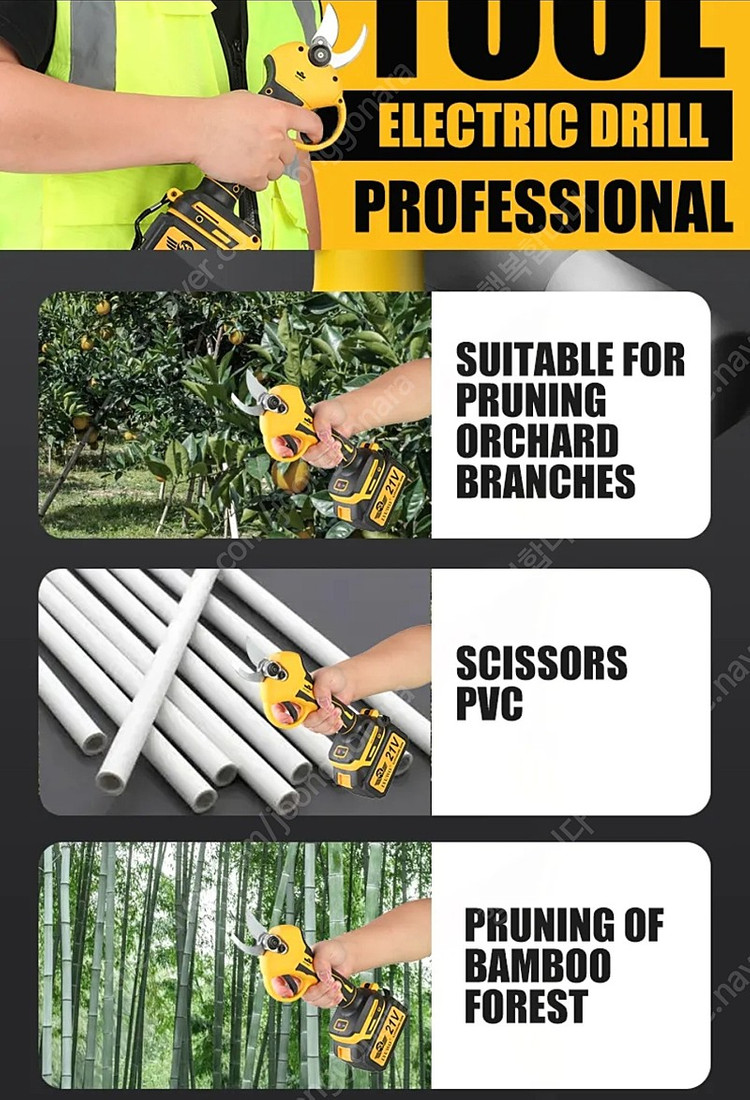 전동가위 이미지