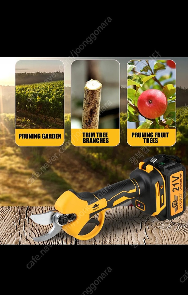 전동가위 이미지