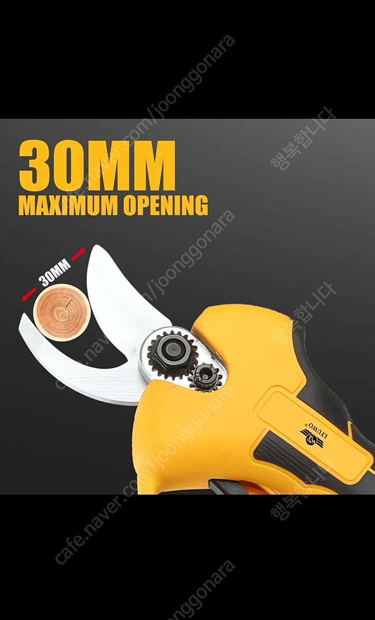 전동가위 이미지