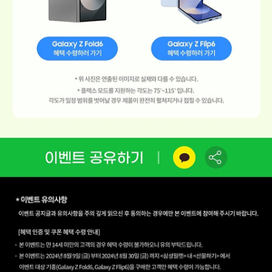 갤럭시 부스터 쿠폰 삽니다