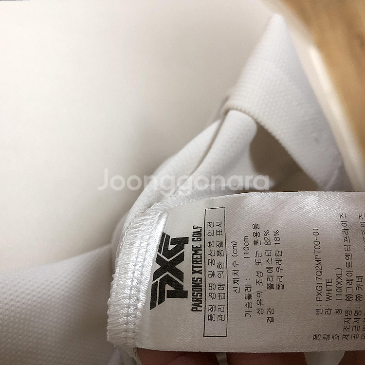 PXG 남성 반팔티 110XXL--4