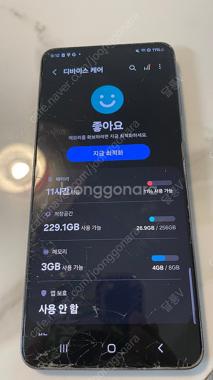갤럭시21 256기가--7