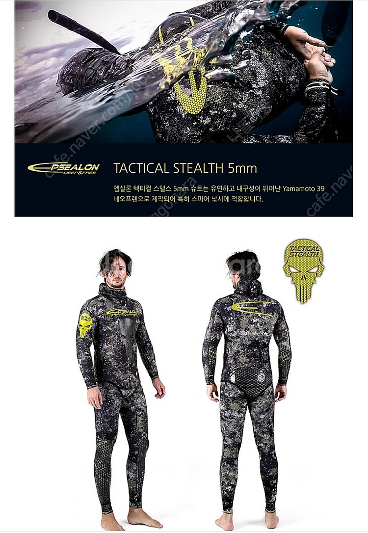 해루질 앱실론 5mm 수트 새제품(미개봉)--0