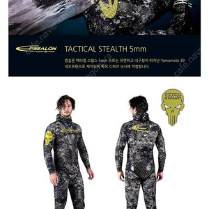 해루질 앱실론 5mm 수트 새제품(미개봉)