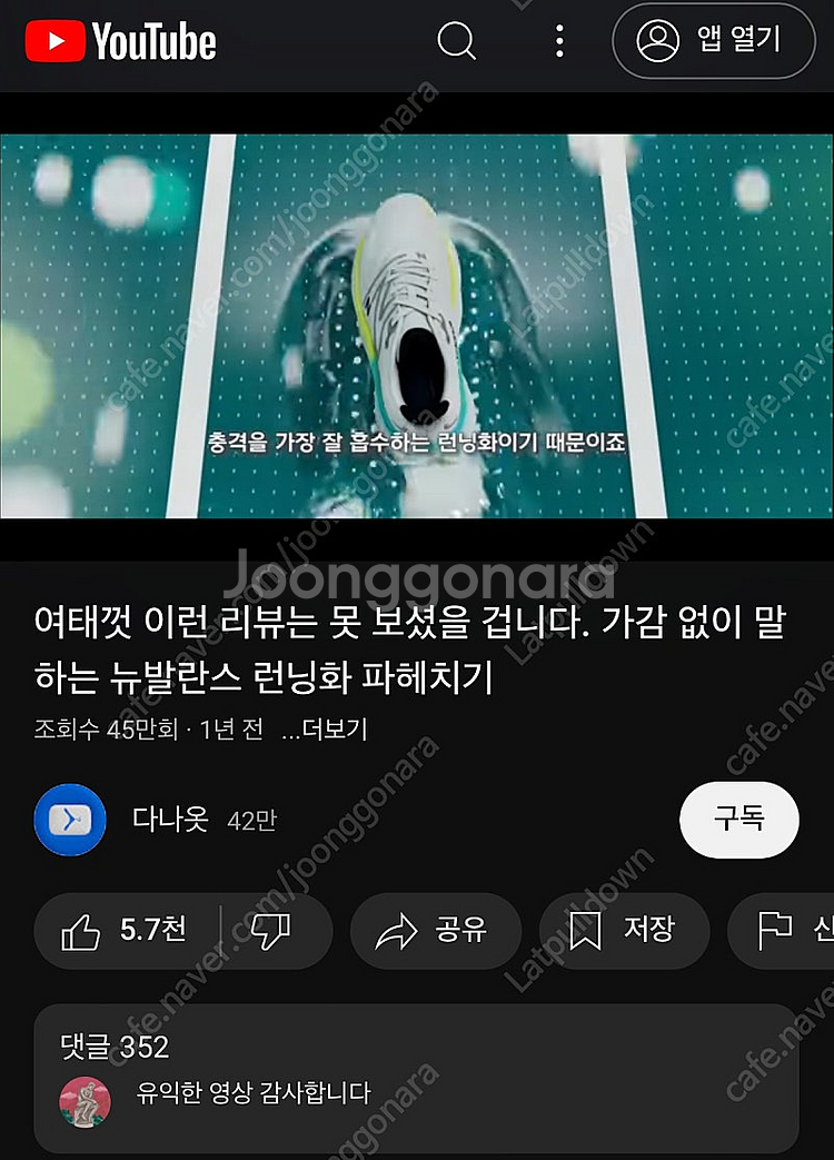 뉴발란스 프레쉬폼 모어v4 270 2e 트리플블랙--5
