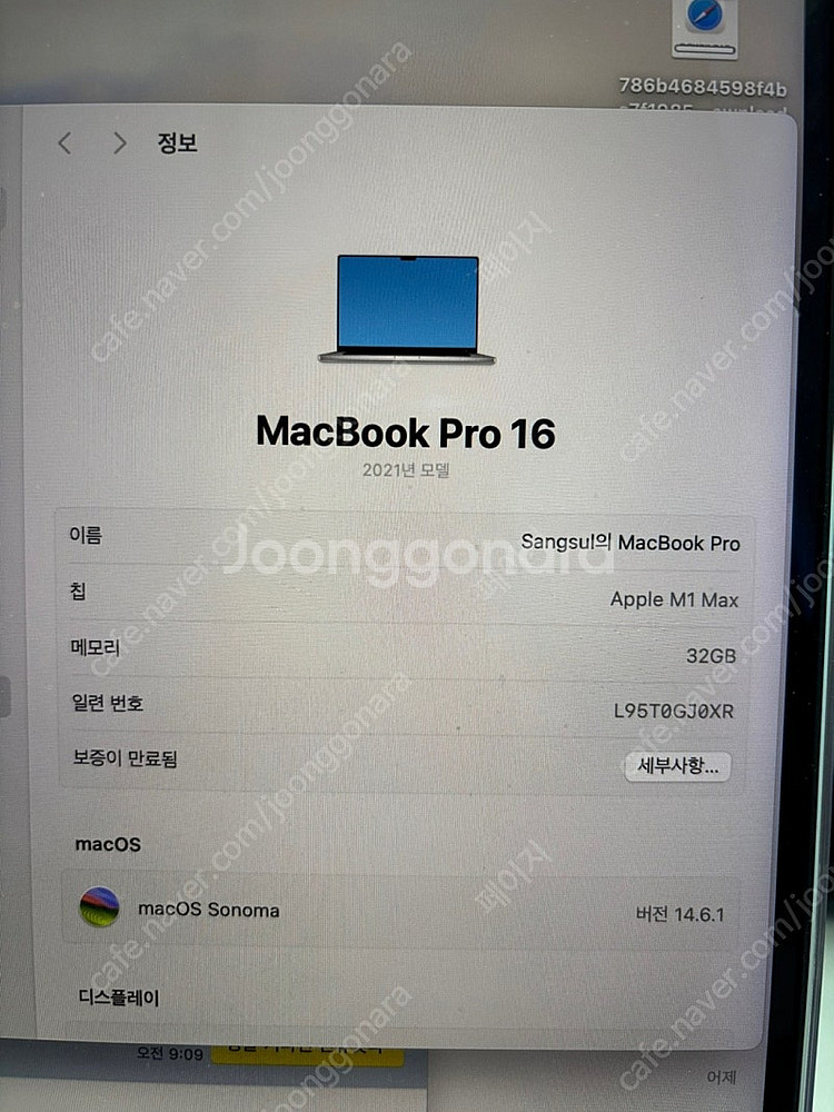 맥북프로 16 m1 max--4