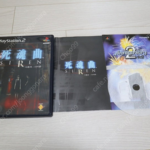 PS2 사이렌