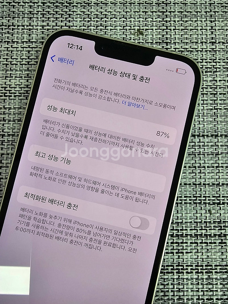 (신폰급) 아이폰14 128G 화이트 액정무기스 테두리...--3