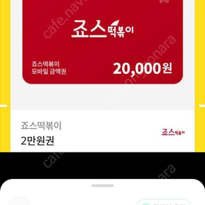 홈플러스 온라인 금액권 20만원>>188000원