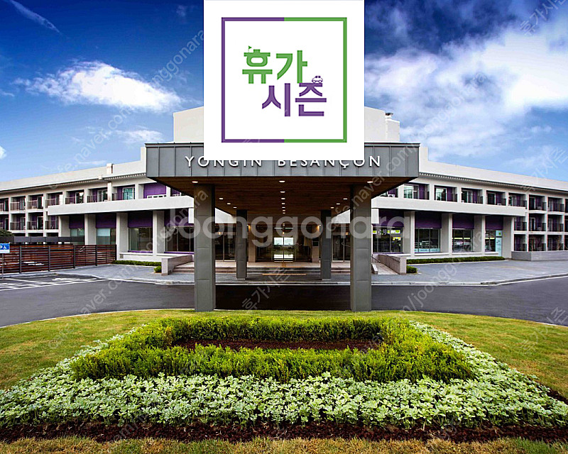 (10/3~5) 한화리조트 설악쏘라노/거제/해운대/산정...--0