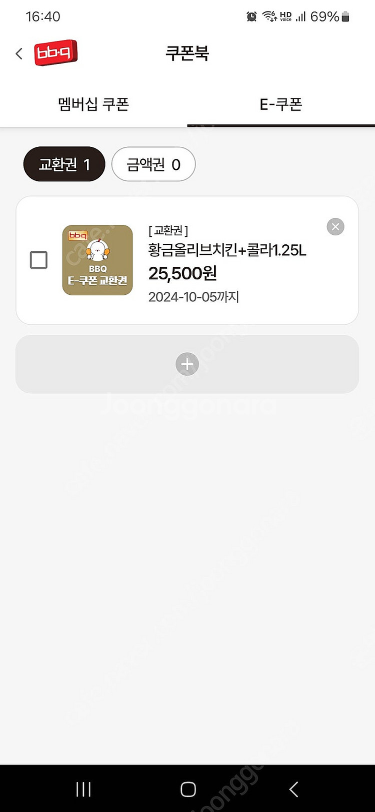bbq황올 대리배달 해드립니다--0