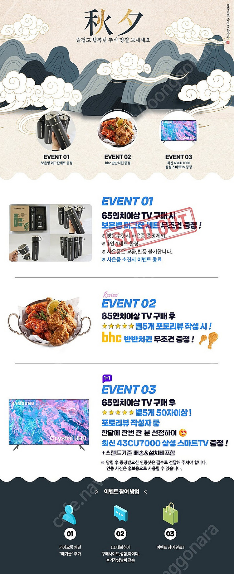 LG 86인치TV 4K 스마트TV 86UQ7590 특가...--1