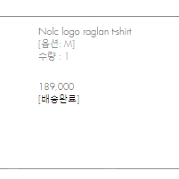 아더에러 Nolc logo raglan t-shirt 반팔 M 사이즈