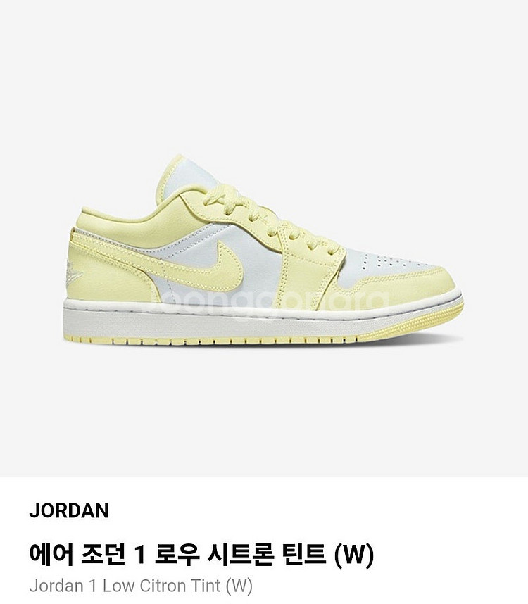 에어조던 시트론 틴트 255 새상품--0