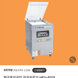 후지 진공포장기 Hfv 600L