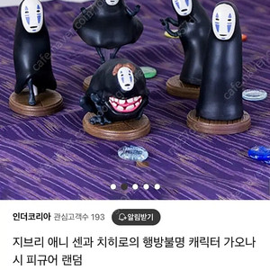 지브리 <센과치히로의 행방불명> 가오나시 랜덤 가챠 피규어