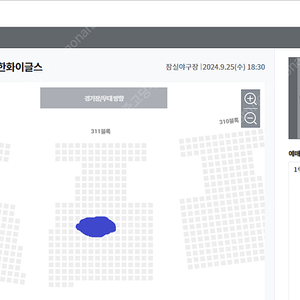 금일 9/25 한화전 1루 네이비석 311블록 13열 1자리 단석 할인 판매합니다