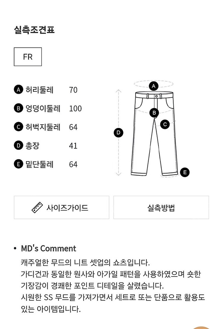 지컷 아가일 니트 반바지 프리 새상품 이미지