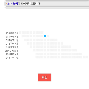 린킨파크 엄청좋은자리 214 지정석R 앞자리 정가이하