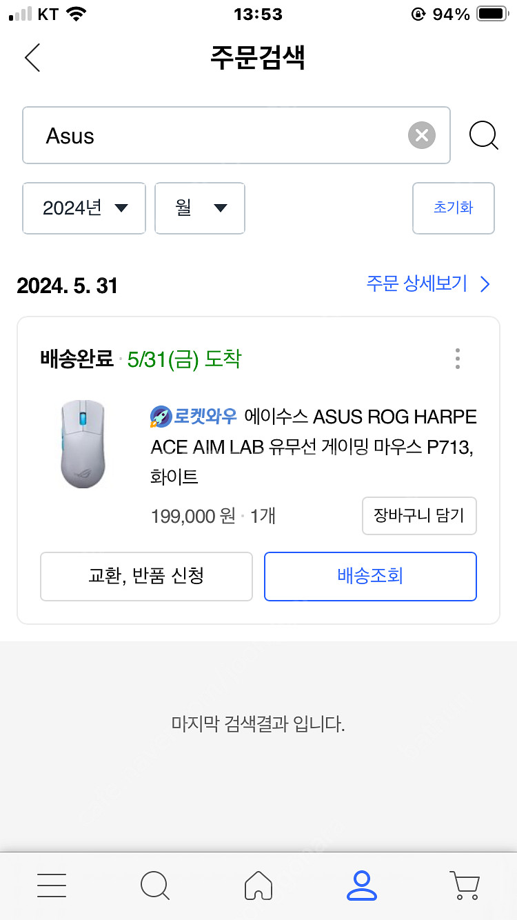 Asus 하프에이스 에임랩 에디션 화이트 판매--2