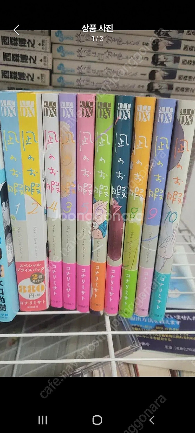 귀멸의칼날, 도쿄리벤저스, 나기의휴식, 니시모리 히로유...--4