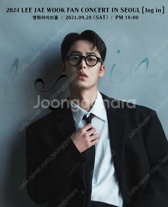 이재욱 팬미팅 티켓 양도합니다.--0