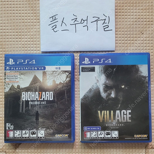 [ps4 ps5 ]바하7, 바하빌리지