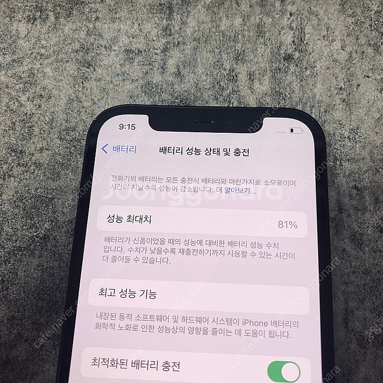 아이폰12 블랙 64G 아주깨끗한기기 29만5천원 판매...--3