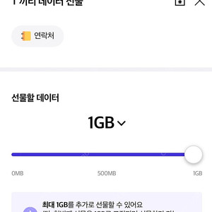 SKT 데이터 2기가 3,000원 팝니다