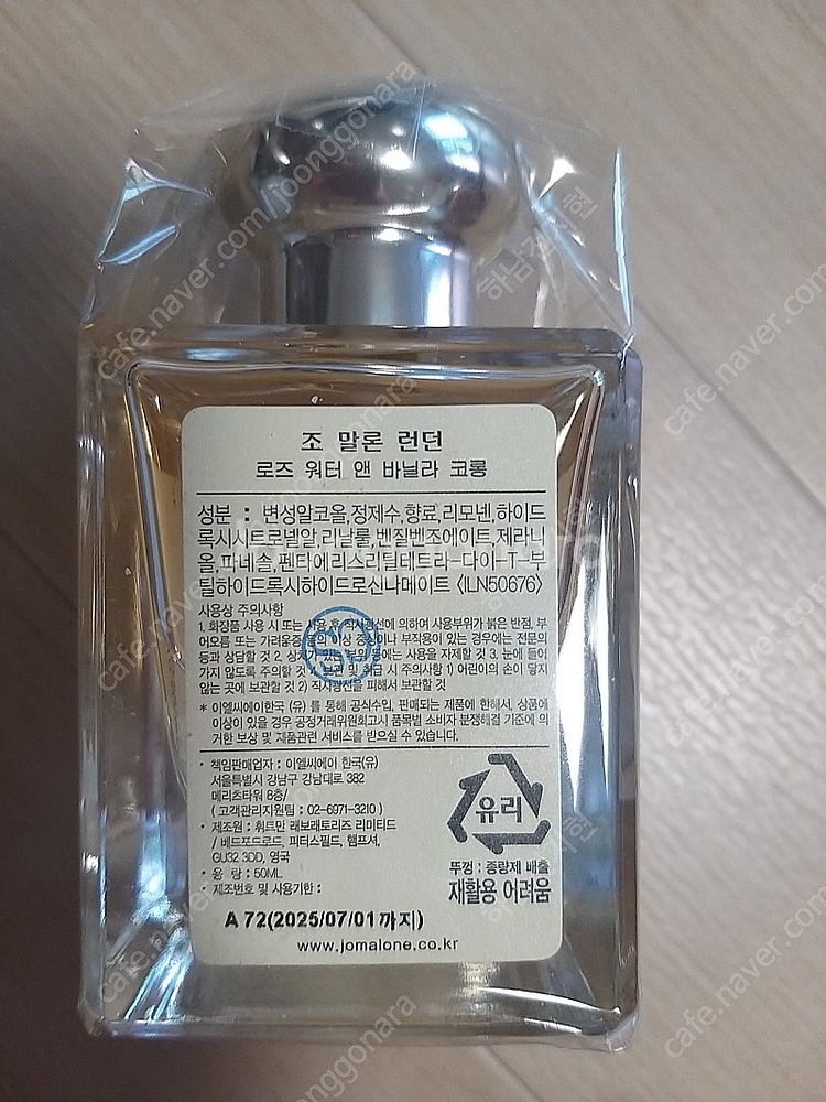 [조 말론(JO MALONE) 런던 로즈워터 앤 바닐라...--1