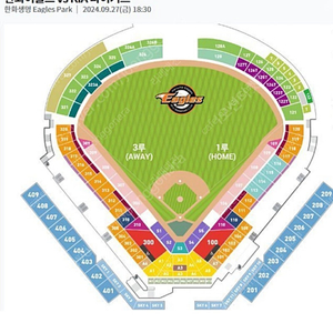 9/27 한화vs기아 1루 내야지정석 2연석 양도합니다