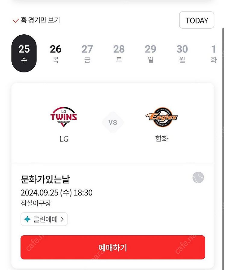 [급처]9/25 LG VS 한화 18:30 잠실 3루 ...--0