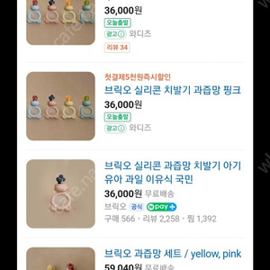 브릭오 과즙망 풀박