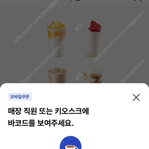 이디야 미니펄 1000원 할인쿠폰 (2장)