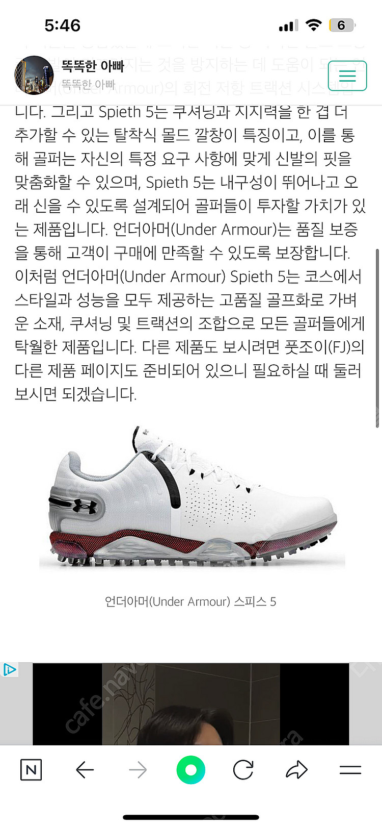 언더아머 스피스 골프화265--3