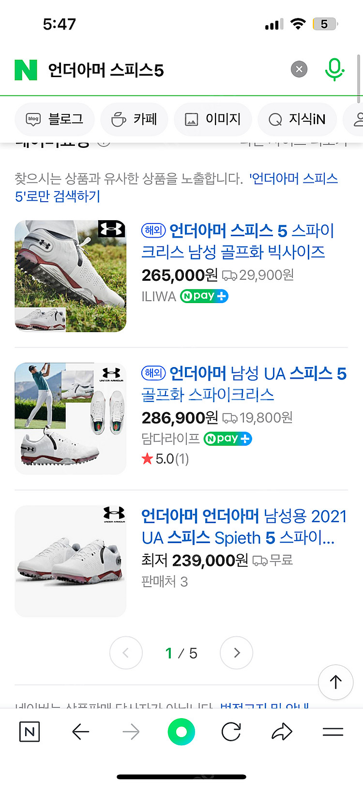 언더아머 스피스 골프화265--5