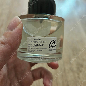 바이레도 발다프리크 국문택 50ml 1번사용