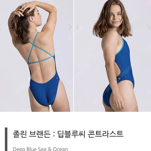 졸린 브랜든 32 딥블루씨 콘트라스트