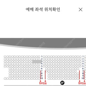 킹키부츠 10/4 2층 왼블 3열 단석팝니다