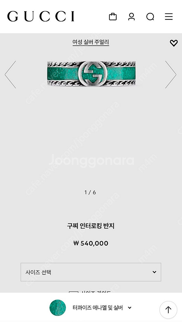 구찌 인터로킹 에나멜 반지 23호--0