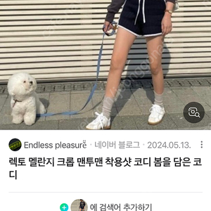 렉토 여성 맨투맨 차콜