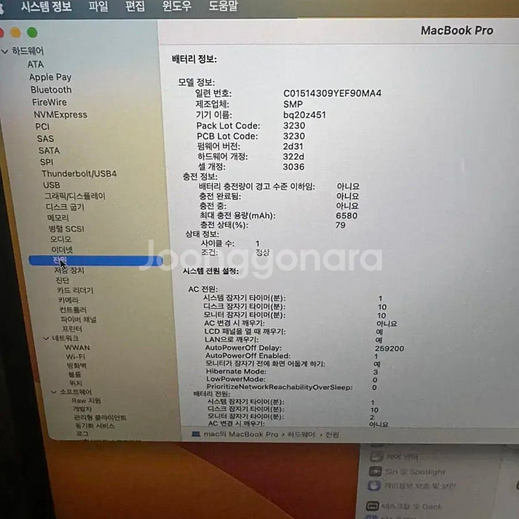 새배터리 맥북프로 2017년형 15인치 cto(i7/1...--4
