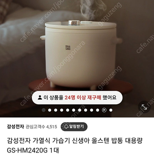 가열식 가습기