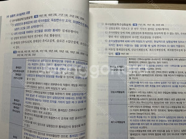 사회조사분석사2급(시대고시) 필기 판매 (택포 2만)--1