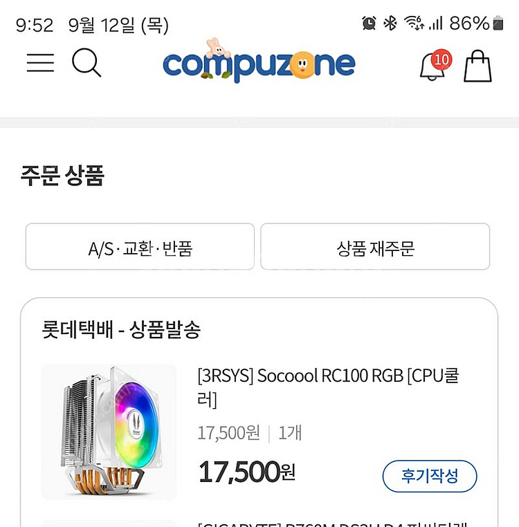 cpu 쿨러 팔아요--0
