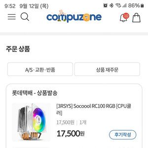 cpu 쿨러 팔아요